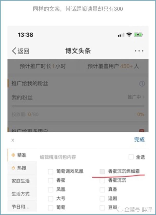 杨紫新剧被曝限流，本尊发动朋友圈救场，粉丝怒斥有阴谋