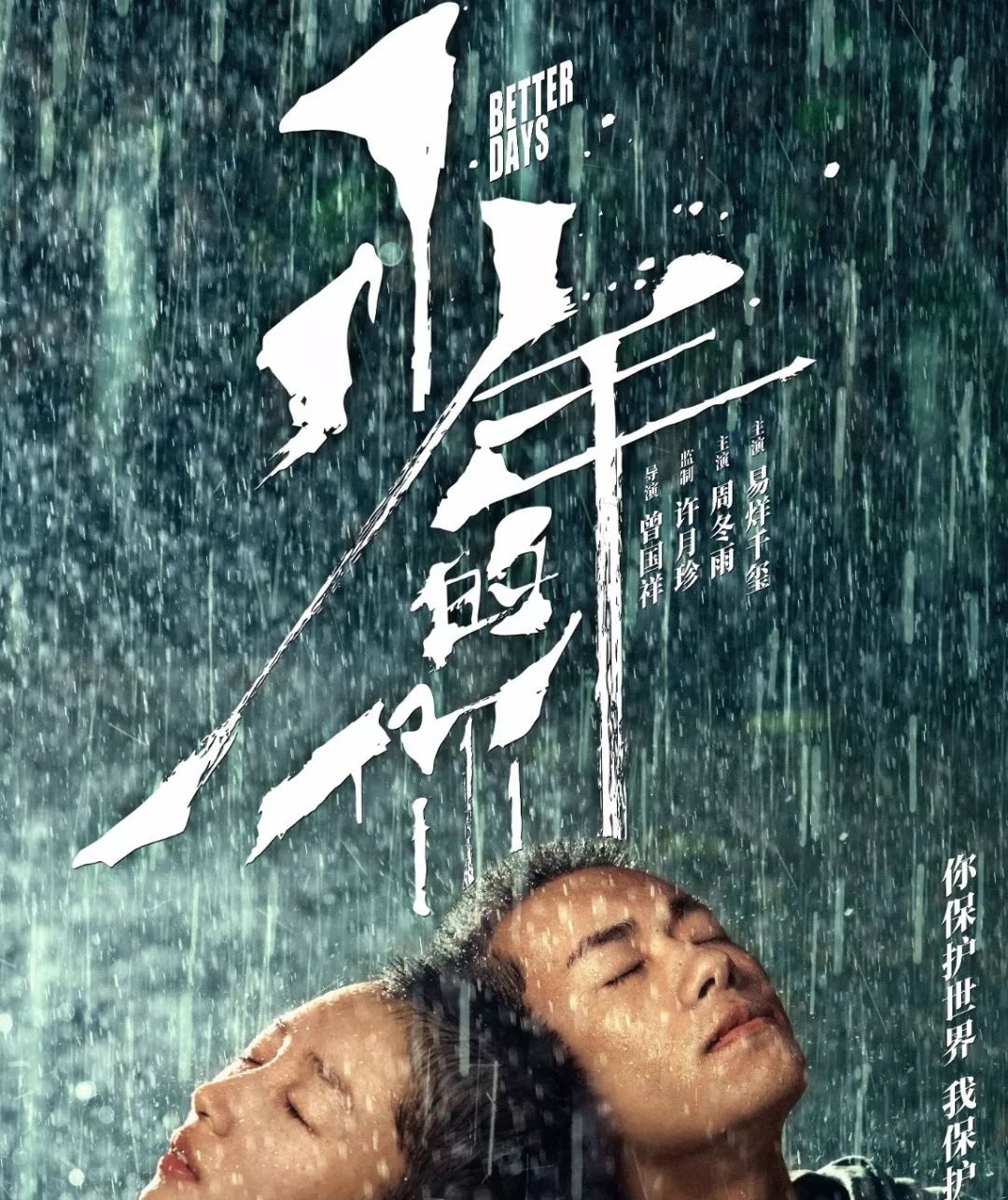中国电影三大票房