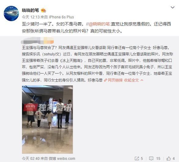 王宝强新恋情曝光被炒成复合阴谋论，离婚两年马蓉个头长成超模?