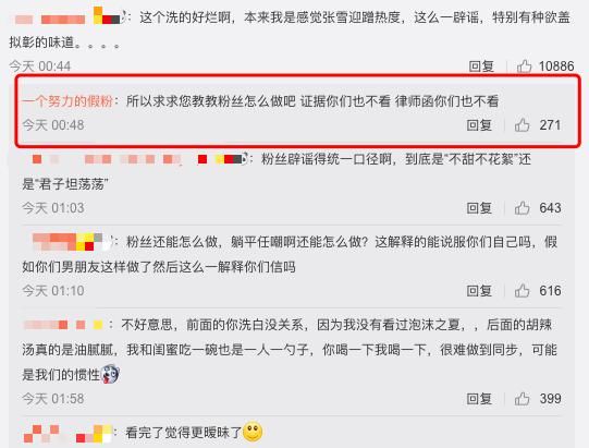 秦俊杰被粉丝坑惨！洗白反而变实锤，一天的快乐源泉~