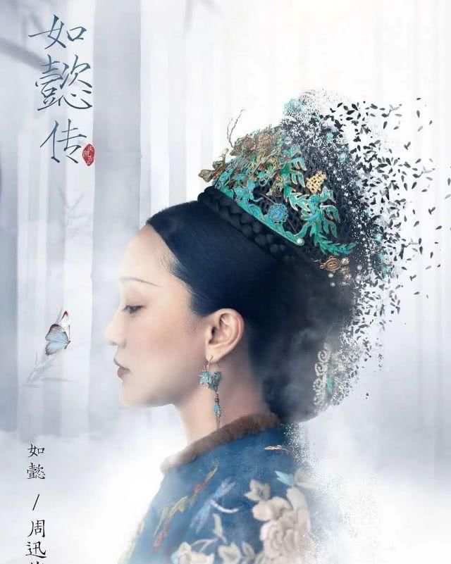  「褪去」热度褪去一年后，我还是想说《如懿传》是被严重低估的宫斗剧