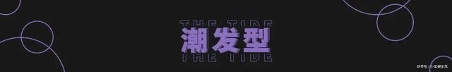  「年龄段」百搭不会出错的色系，不论年龄段都可以染，美丽万变不离其“棕”