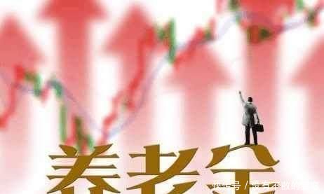  【养老金】2019社保改革养老权待新政策，未来缴费25年退休能领