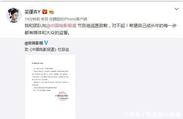 吴谨言“耍大牌”，入戏太深还是艺德不够，道歉微博暴露真相