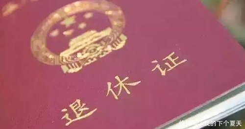 这三类人可以提前退休,赶快转告家里人,是时候领取养老金了