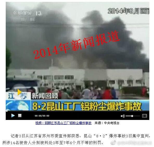 净网2018 网警辟谣