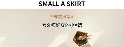  『明媚』此时春日正明媚，解锁职场穿搭的魅力法则