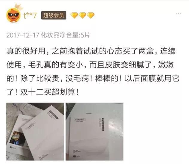 效果逆天的“收毛孔神器”，三周毛孔就变小，都说像去做了医美!
