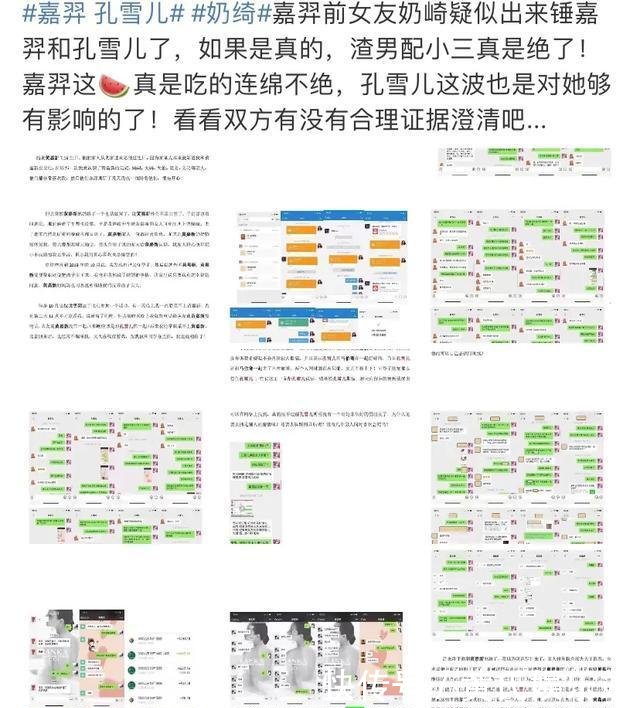 『马伯骞』整前撞脸张含韵黑料缠身又陷入恋爱风波，孔雪儿还能顺利出道吗