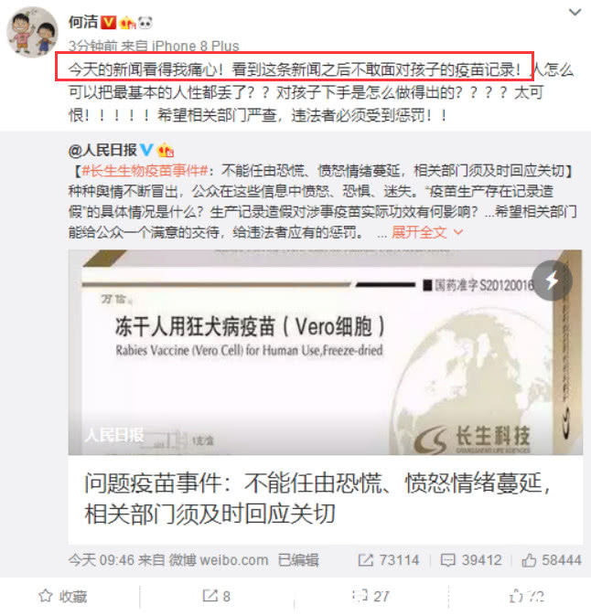 假疫苗事件马伊琍也被道德绑架，网友喊话马伊琍要有社会责任感