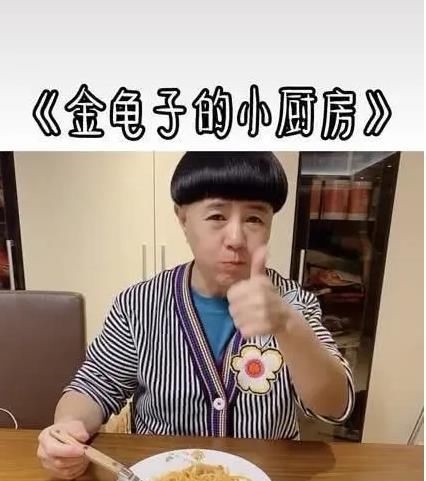  【感觉金龟子】53岁央视主持人金龟子近照，留锅盖头像小孩子，丝毫不显老