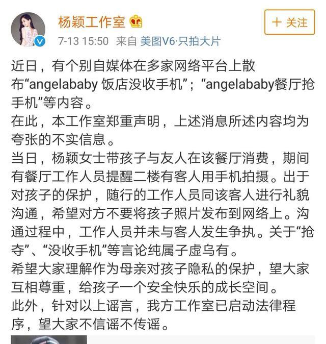 angelababy拒绝承认威胁路人不要上传照片和视频，直言儿子很乖