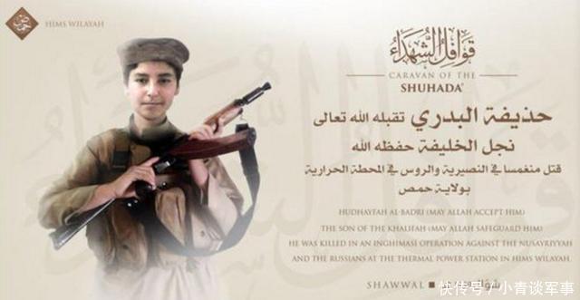 俄叙联合行动,IS首领之子被打死,此前表兄弟刚