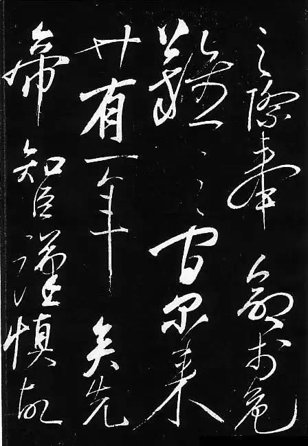 霸气■岳飞书法,不一般的霸气!岳飞书法,不一般的霸气!
