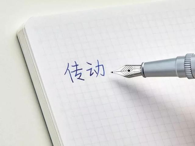 优雅男性,连笔都是讲究的