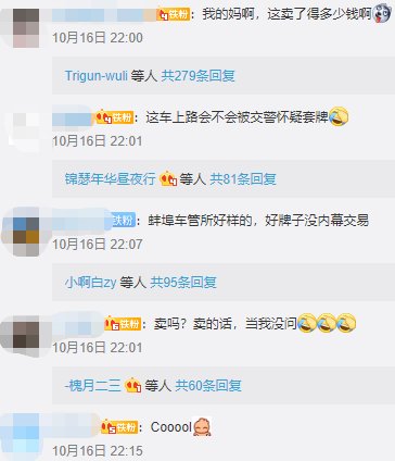  【车价】男子随机选中”00001”车牌! 估价近54万! 一问车价网友