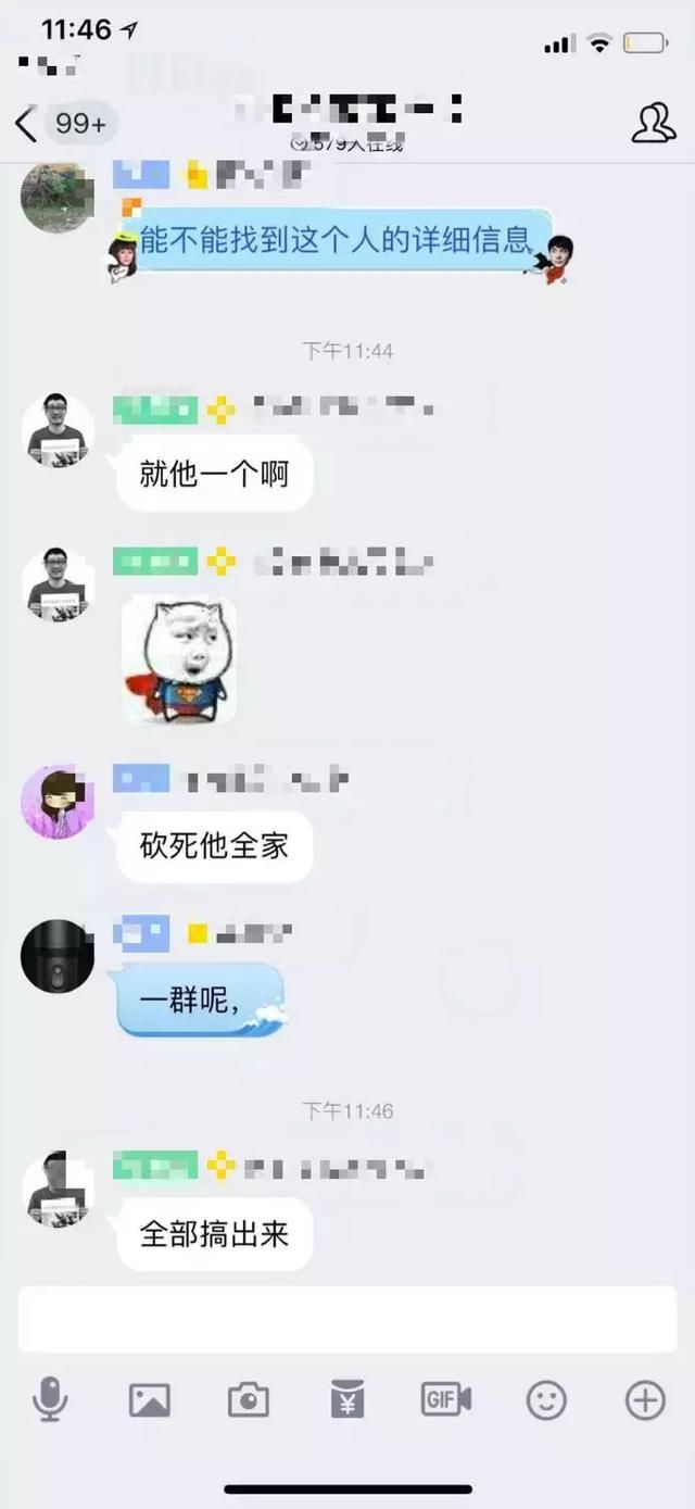 气愤！复旦毕业生入职电商平台打假，被售假商家威胁“砍死全家”