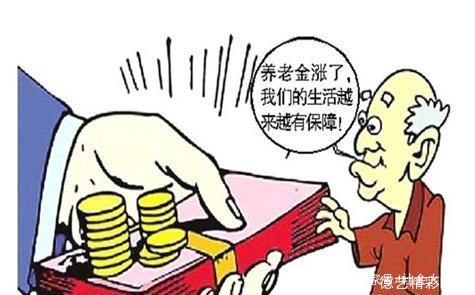  #机关事业单位#2018年机关事业单位退休工资标准，你真的都搞懂