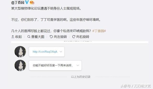 薛之谦一张照片引发血雨腥风，今天法医秦明回怼粉丝又上热搜