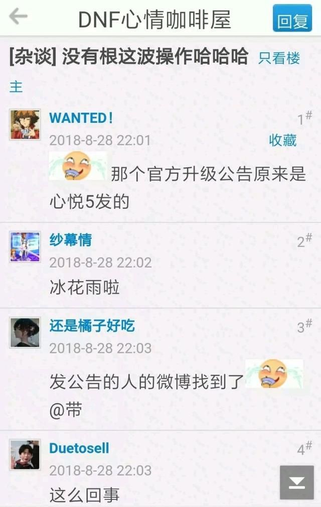 DNF：90B升级成迷，官网一而再再而三放出虚假信息，没听过狼来了