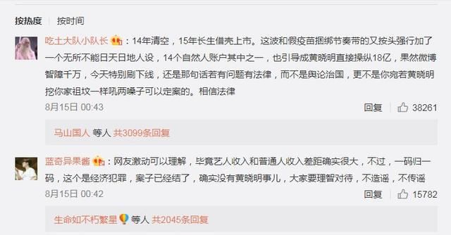 黄晓明发否认声明，翟天临8个字力挺好友，为其和网友半夜互撕！