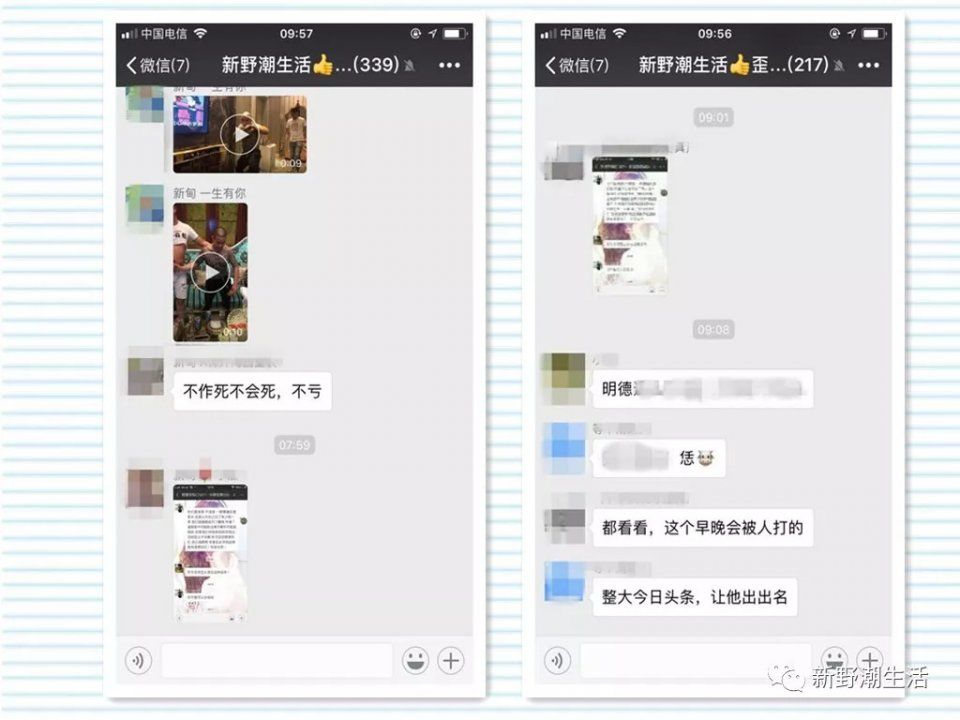 新野微信群疯传的明德学校老师在班级群发布恶劣言论，真相是...