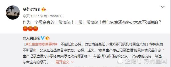 人民日报评疫苗事件，章子怡谢娜黄磊接连发声