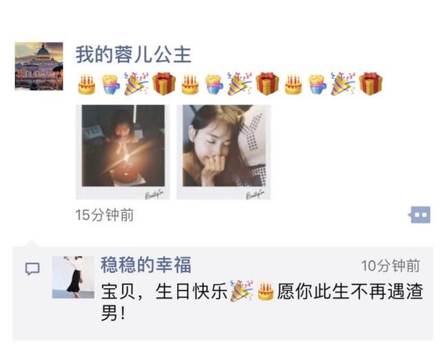 马蓉关注的好友全是水军?知情人称生日照自拍实则为夜店女郎