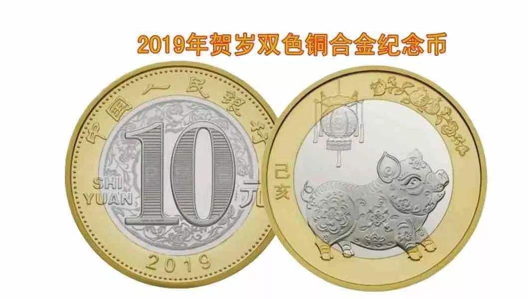 2019年猪年纪念币兑换时间明天开始 兑换注意