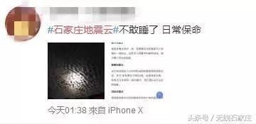 石家庄惊现“地震云”?网友吵翻了!真相竟是……