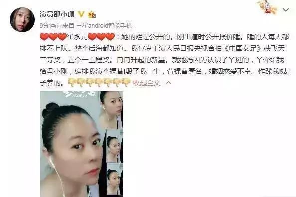李晨被禁止踏入美国是造谣？邵小珊晒新证据：安检人员亲口告诉我