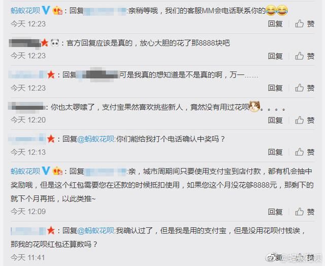 幸运用户不相信中奖，微博狂cue花呗官博，小编爆笑回应