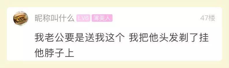 挑选■小伙精心挑选的礼物,老婆拆开一看傻眼:赶紧退货!晒图后网友笑喷