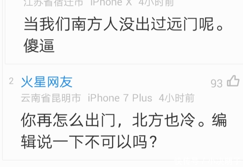 东北到底有多冷? 南方人看完震惊了!