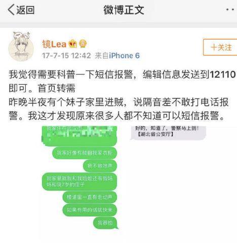 初中老师质疑玄幻小说遭人肉后自杀被救，警方：未接此警情