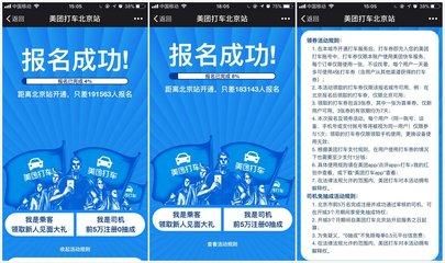 美团打车超高补贴,赚钱的司机准备好没有!没补