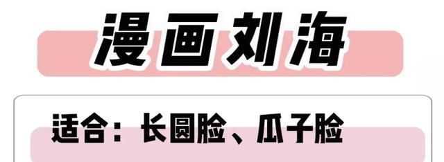  「不到」刘海对女生的改变有多大?你绝对想象不到!!