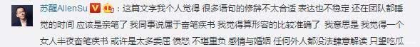 何洁发长文否认婚内出轨，受到好友张馨予苏醒冉莹颖纷纷留言力挺