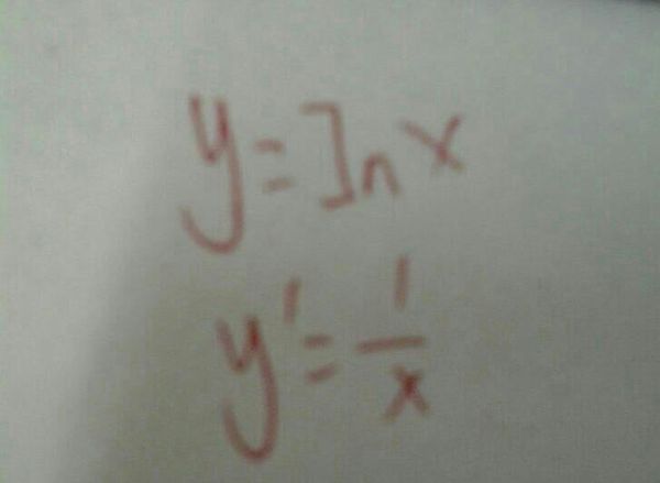 y=ln x的导函数公式是什么来着