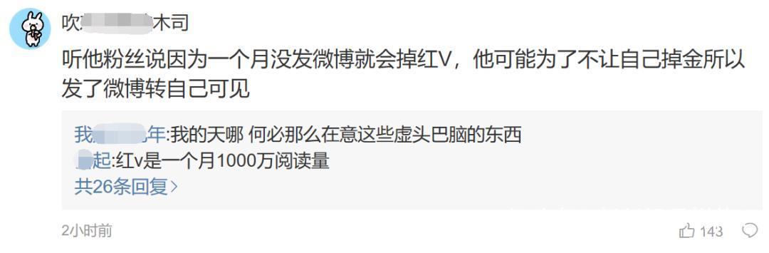  「设仅」肖战不肯回应却偷偷发微博沉寂1个月后动态数增疑设仅自己可见