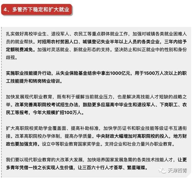 事关你我钱包！就在刚刚政府工作报告传来了8个好消息