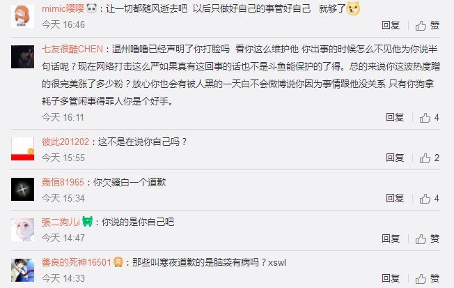 温州噜噜酱承认抹黑道歉了，蹭热度的寒夜删微博，网友:不道歉?