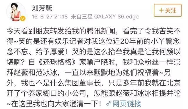 计春华去世她却被传是遗孀?曾经刘芳毓就称再造谣将走法律程序