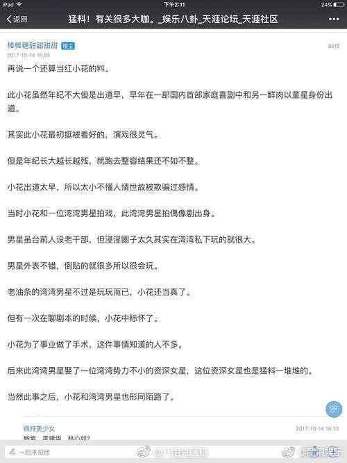 霍建华杨紫拍戏热吻三小时,女方曾意外怀孕?杨紫怒斥造谣者去死