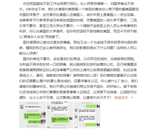 周立波七揭谎言，唐爽邮件报案受到人身攻击，真相如何
