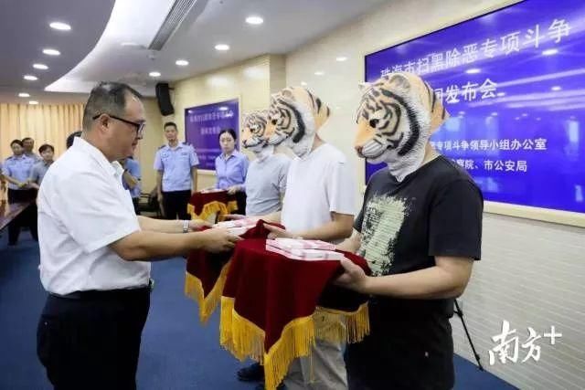 上半年珠海打掉涉黑恶团伙6个，发放举报黑恶势力奖金过百万元