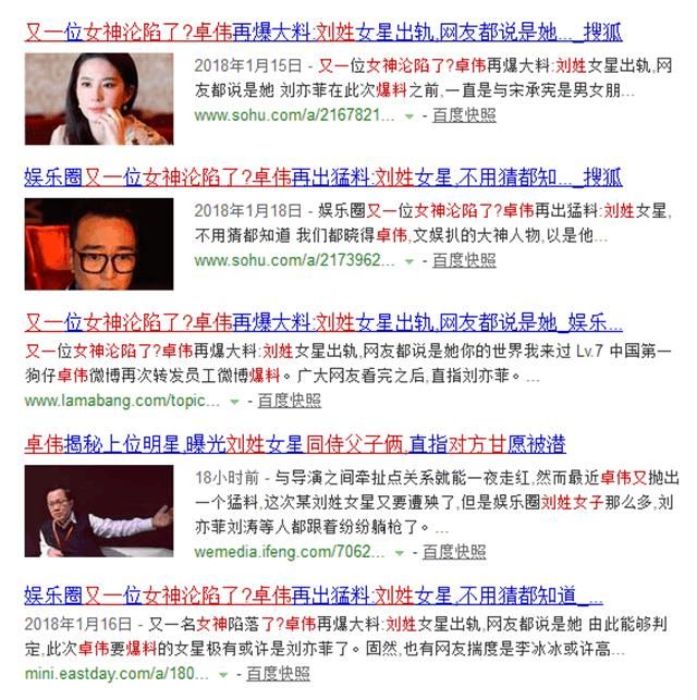 卓伟爆料刘姓女子同侍父子俩,称对方自甘堕落,又一女神沦陷了?