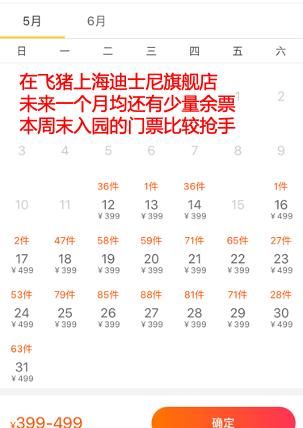  上海迪士尼乐园：上海迪士尼今日重新开园“独宠我一人”， 飞猪旗舰店还能买到近期票