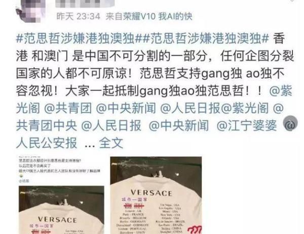 杨幂解约，范思哲道歉，涉嫌宣扬“港独台独”的洋品牌请滚出中国