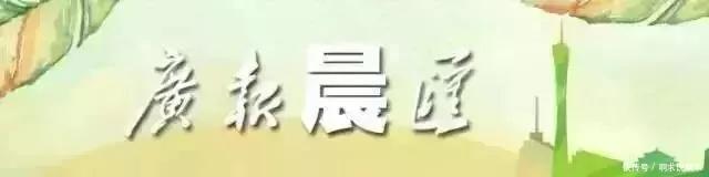 广报晨汇丨暴雨、雷暴大风、冰雹又来了至于“五一”……带伞出门